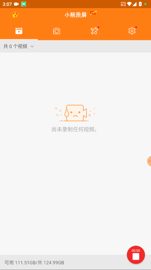 小熊录屏vip解锁永久免费版 2.4.8.4手机版