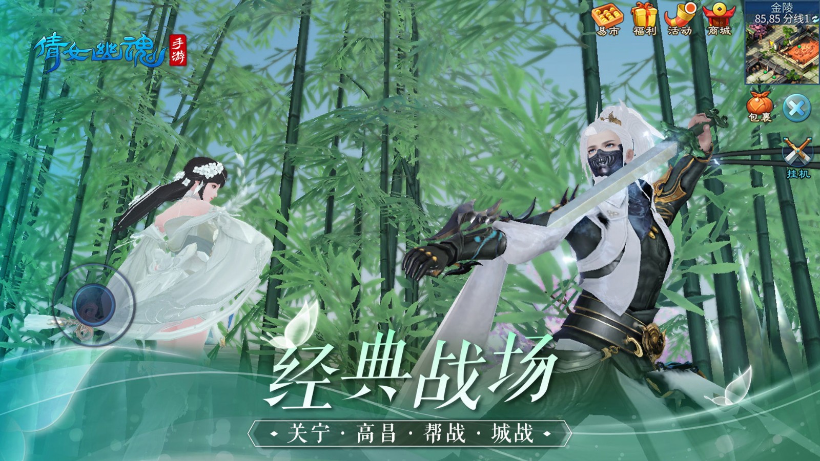 倩女幽魂手游安卓版