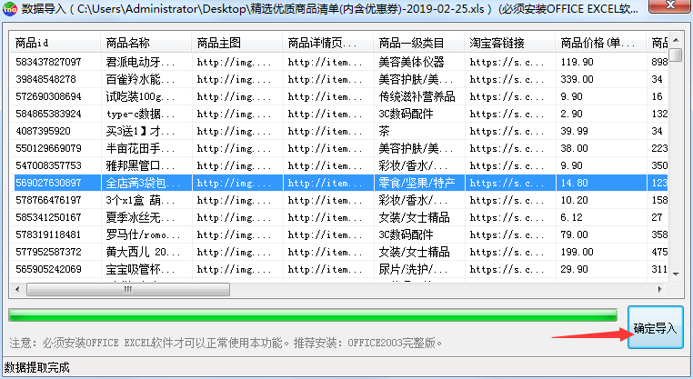 淘宝联盟app最新版下载-淘宝联盟app最新版官网版下载