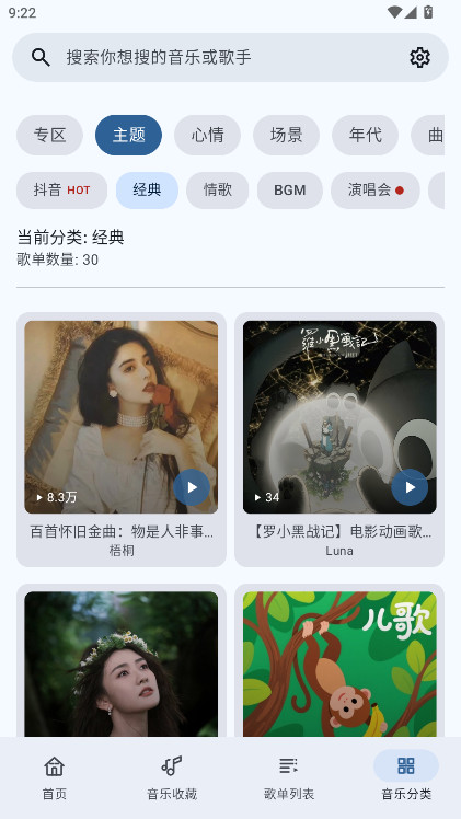 冬瓜音乐去广告版 1.0.8最新版