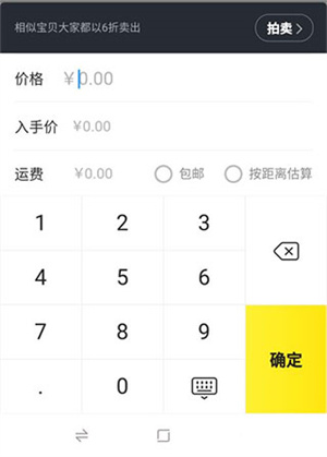 闲鱼网二手网官方版怎么使用