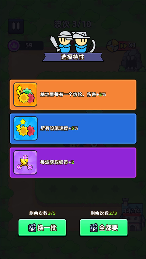 齿轮堡垒免广告(Fortress of Gears) 2.5.5最新版