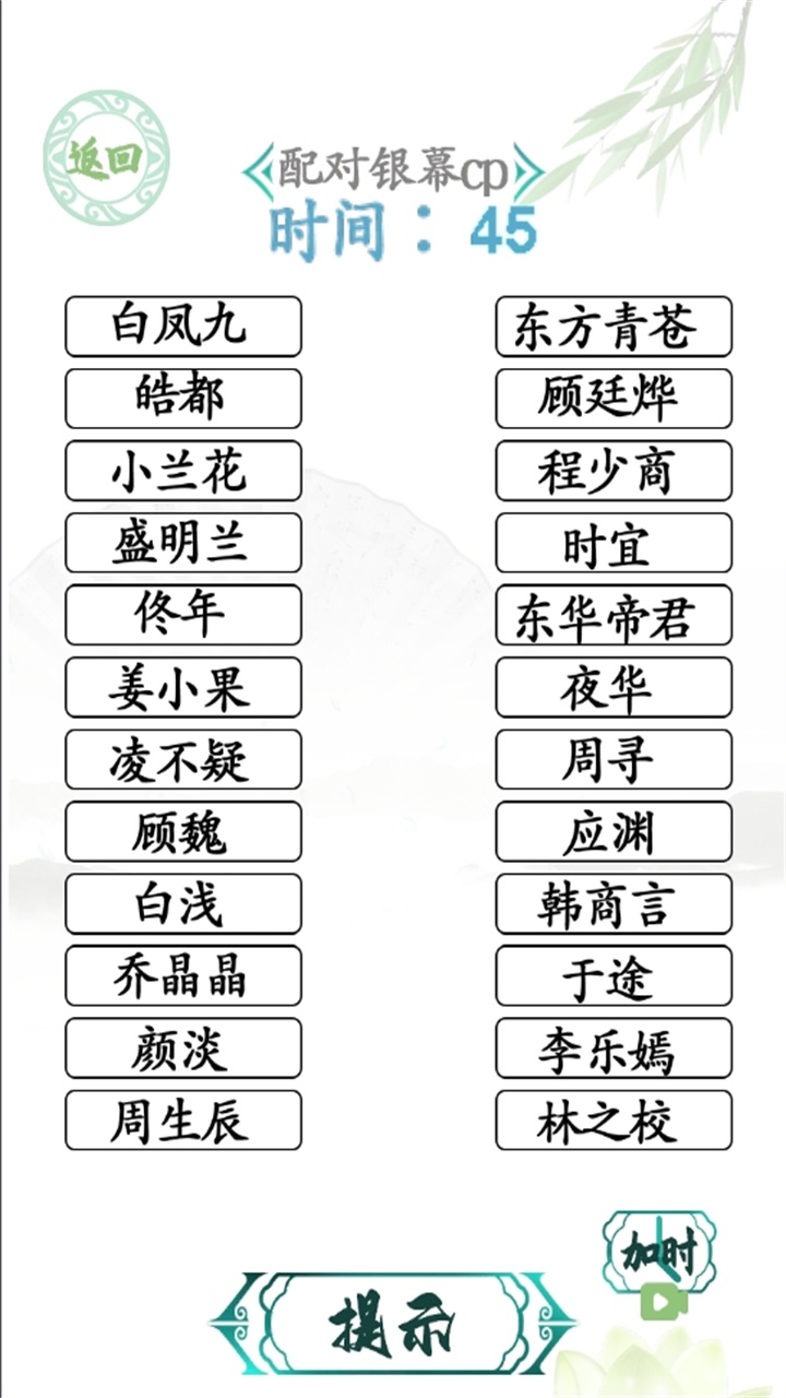 汉字找茬王最新版本 0.0.67安卓版
