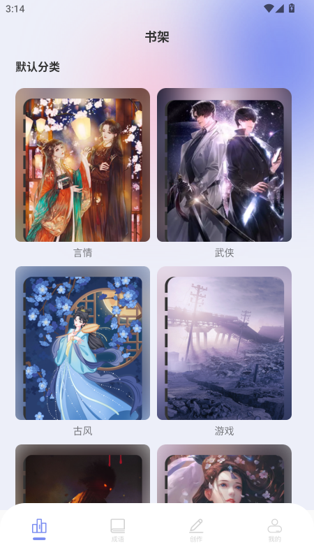 第二书包阅读器官方版