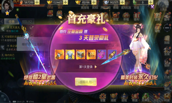 九州行送无限资源