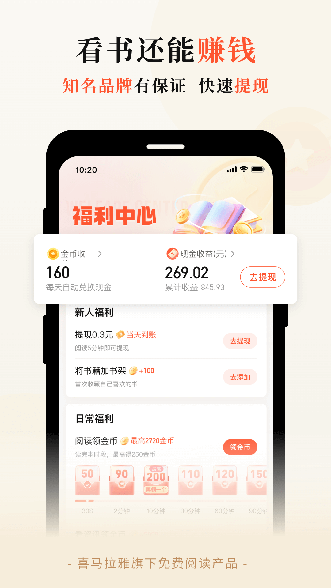 奇迹小说(奇迹文学)