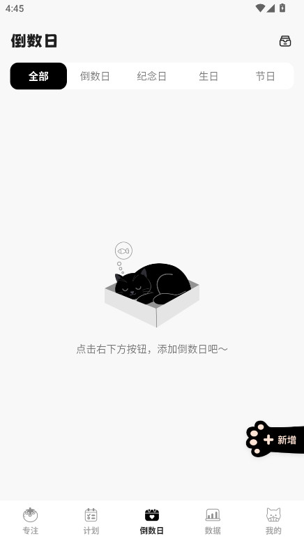 喵喵自律器官方版 1.0.0安卓版