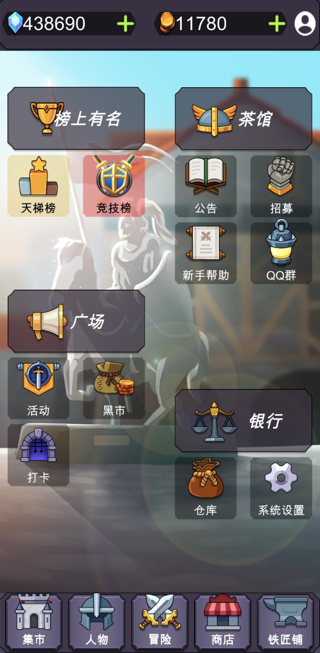 群英会最新版