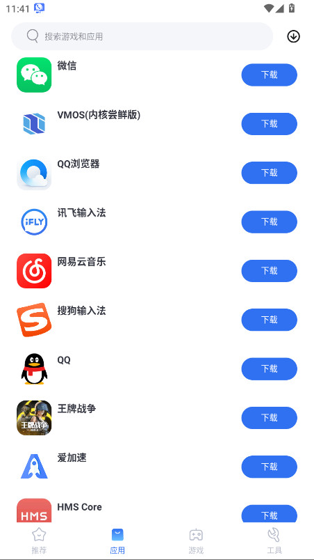 vmos应用市场官方版 2.1.5.0安卓版
