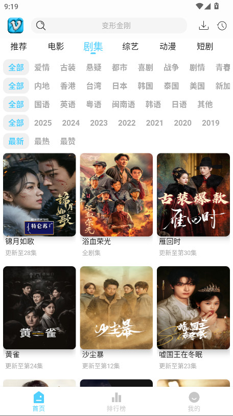 幕启星河破解版 1.0.2最新版