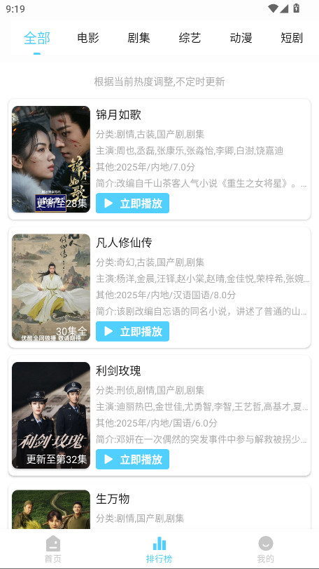 幕启星河破解版 1.0.2最新版