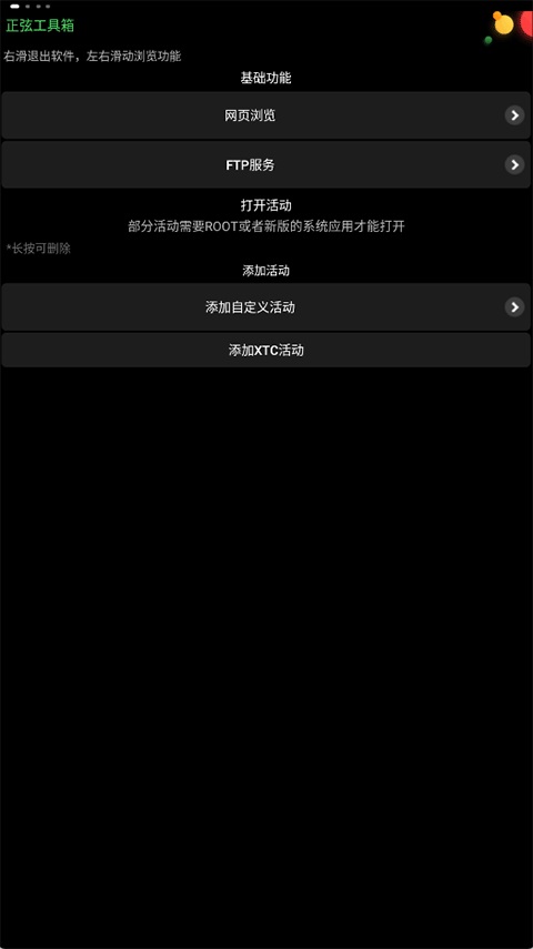正弦工具箱最新版 4.0安卓版