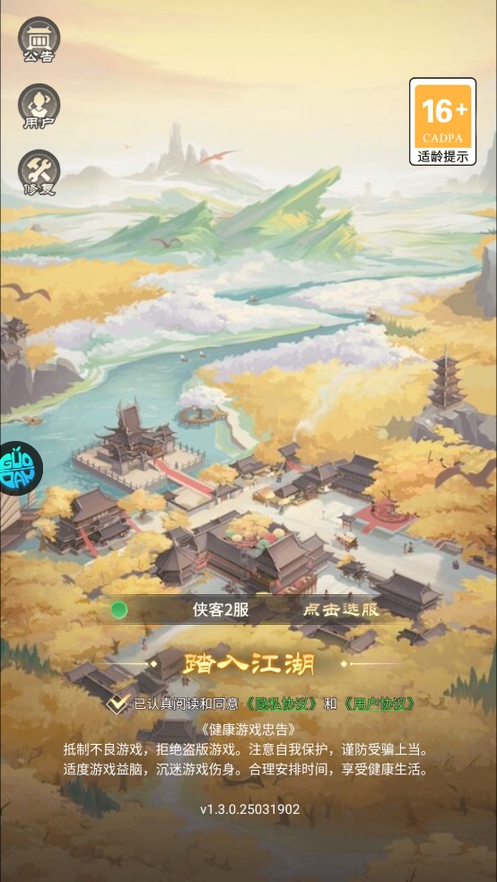 挂机英雄手游 1.0.0安卓版