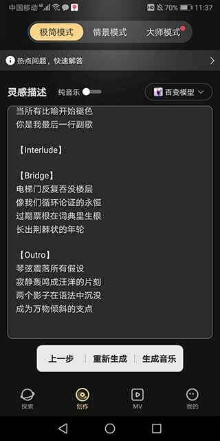 Muse AI免费 3.2.8安卓版
