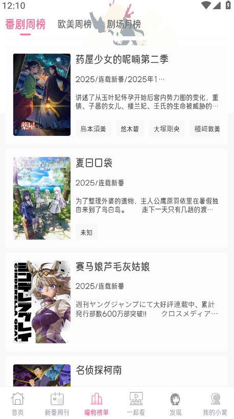 喵物次元动漫官方版 6.0.0安卓版