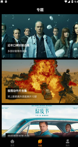 手指影视无广告版