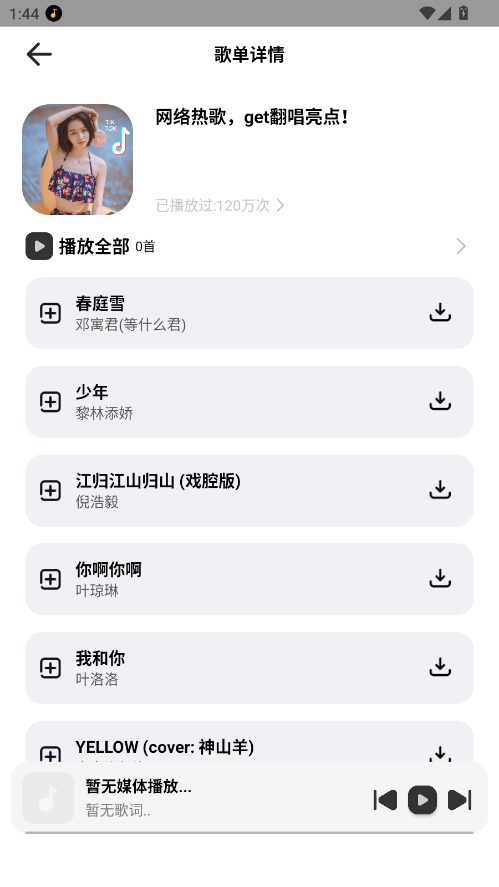 奇酷星球app官方正版 1.2.0安卓版