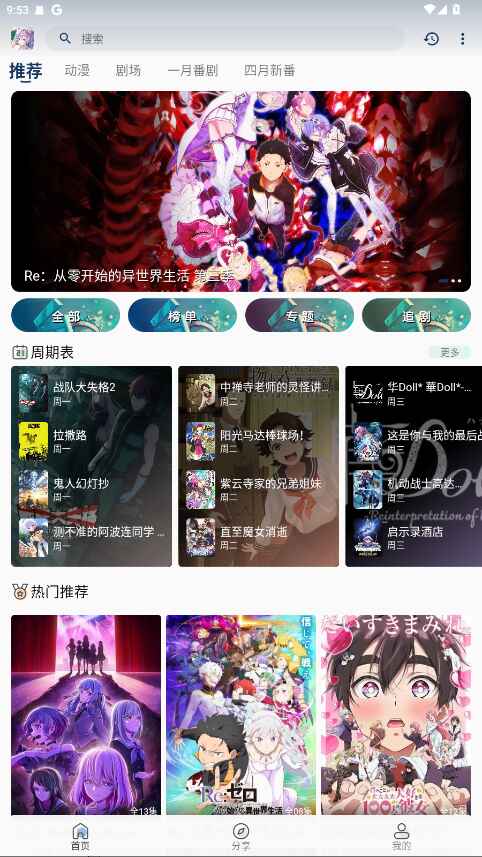 零号动漫官方正版 1.0.0安卓版