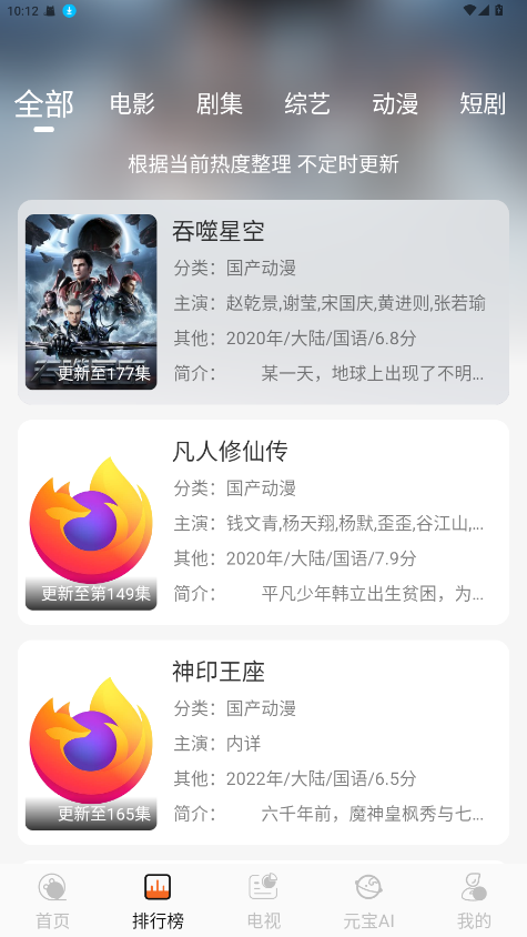 火狐视频软件 1.3.5安卓版