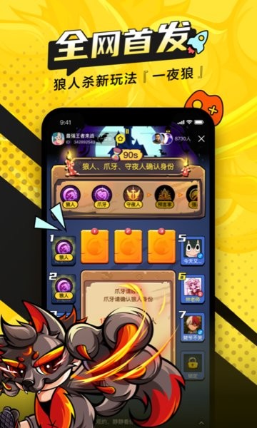 一局app