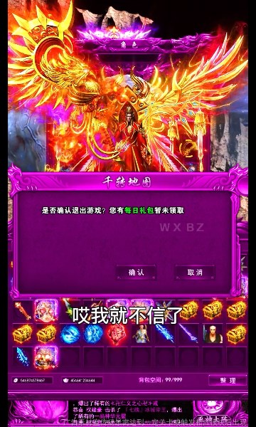 雨神传奇手游官方版 1.0.0安卓版