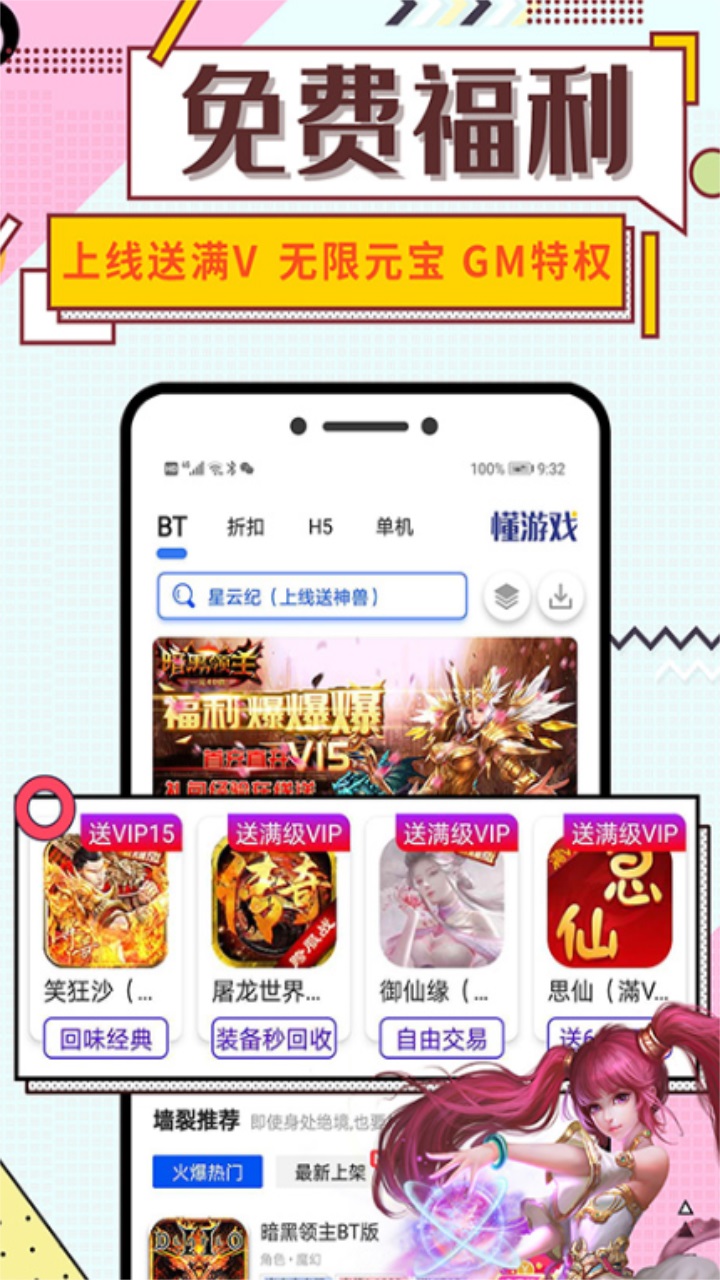 懂游戏app官方版 8.3.9安卓版