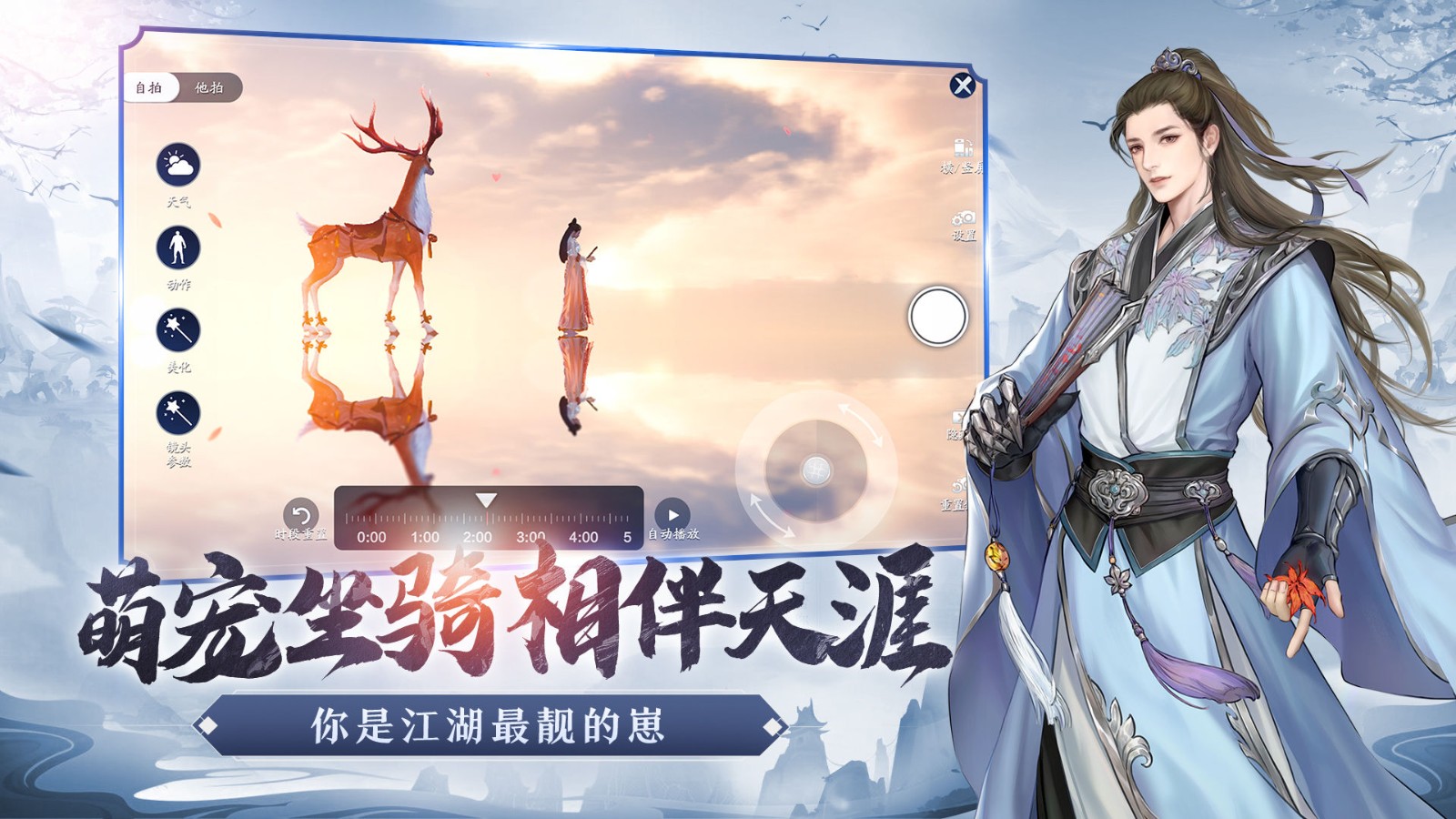 天涯明月刀安卓版