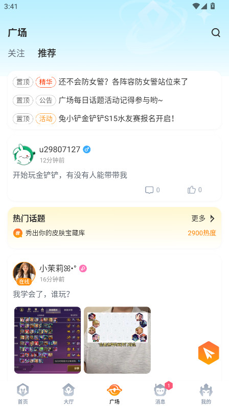 兔小铲app最新版 1.5.1安卓版