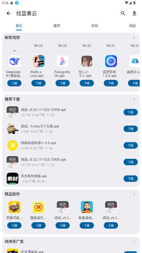 资源宝典解锁会员 1.2.6免费版