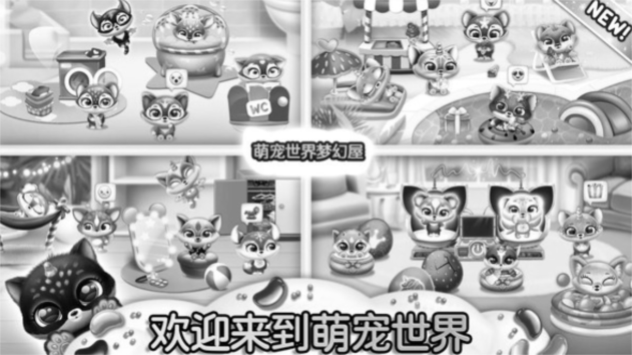 萌宠世界梦幻屋手游