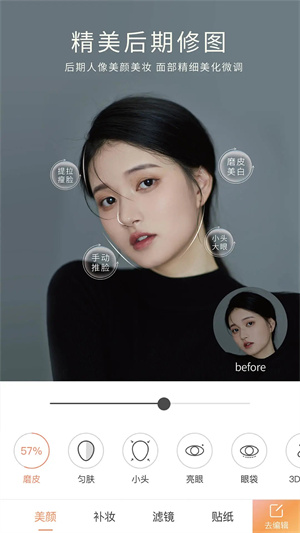 无他相机2024