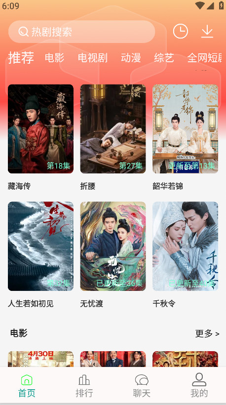 剧下饭max破解版 1.94最新版