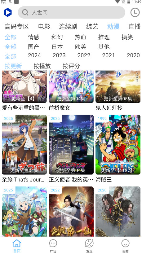free4k追剧软件 4.1.9安卓版