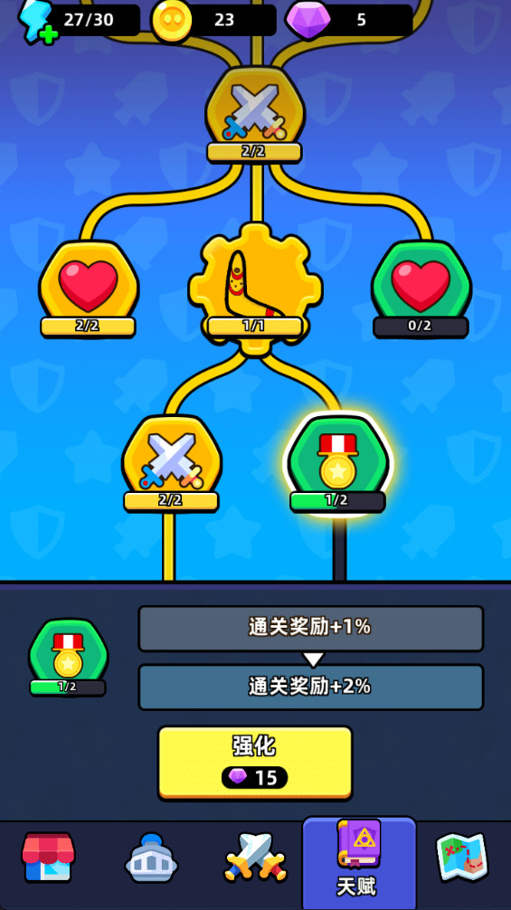 齿轮堡垒免广告(Fortress of Gears) 2.5.5最新版