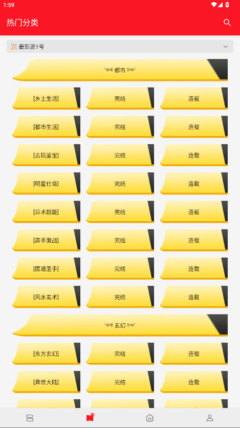 天天读书最新版本 1.0.0安卓版
