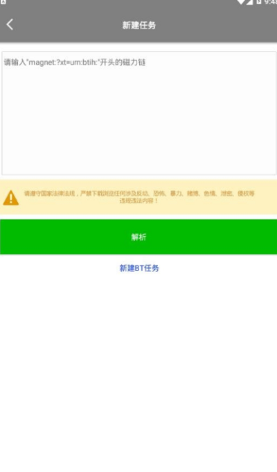 黑米磁力1.4