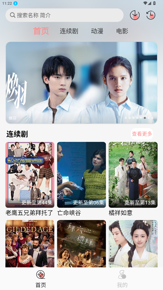 瑞奇影视 1.2.0安卓版