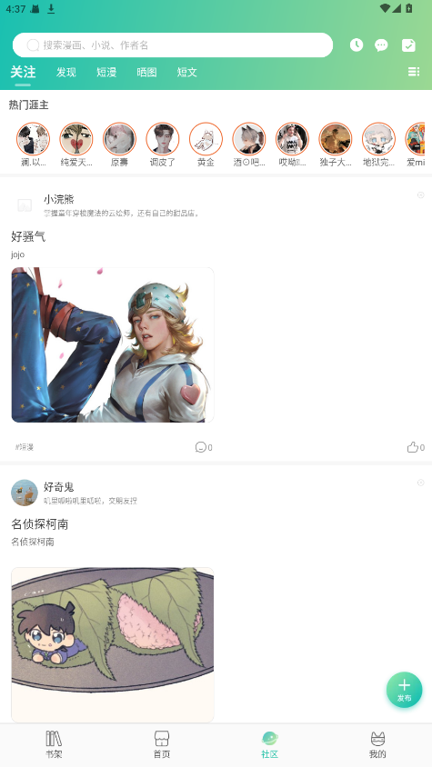 画涯官方版 2.1.1安卓版