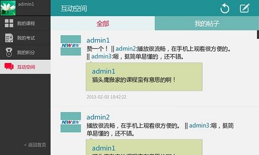 易游