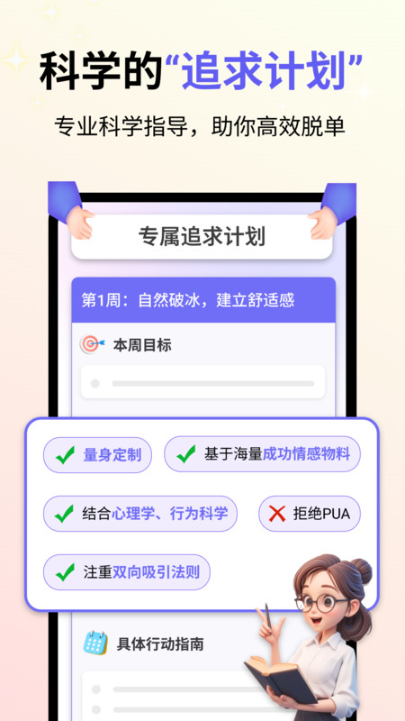 心动恋聊