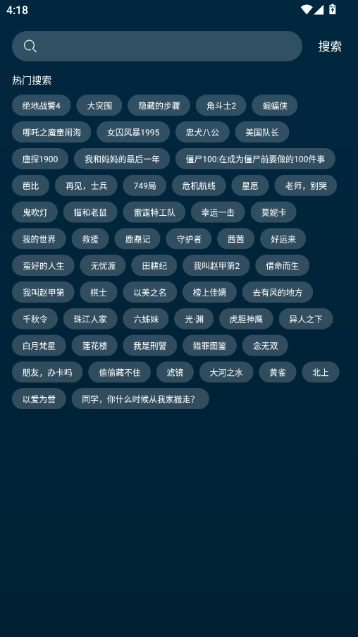 野兔视频app 2.5.4安卓版