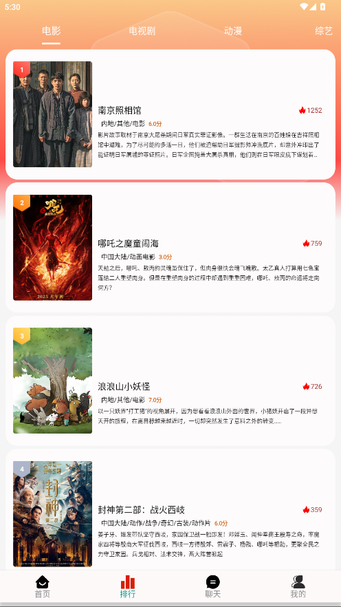 剧永久影视 1.99安卓版