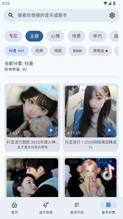 冬瓜音乐去广告版 1.0.8最新版