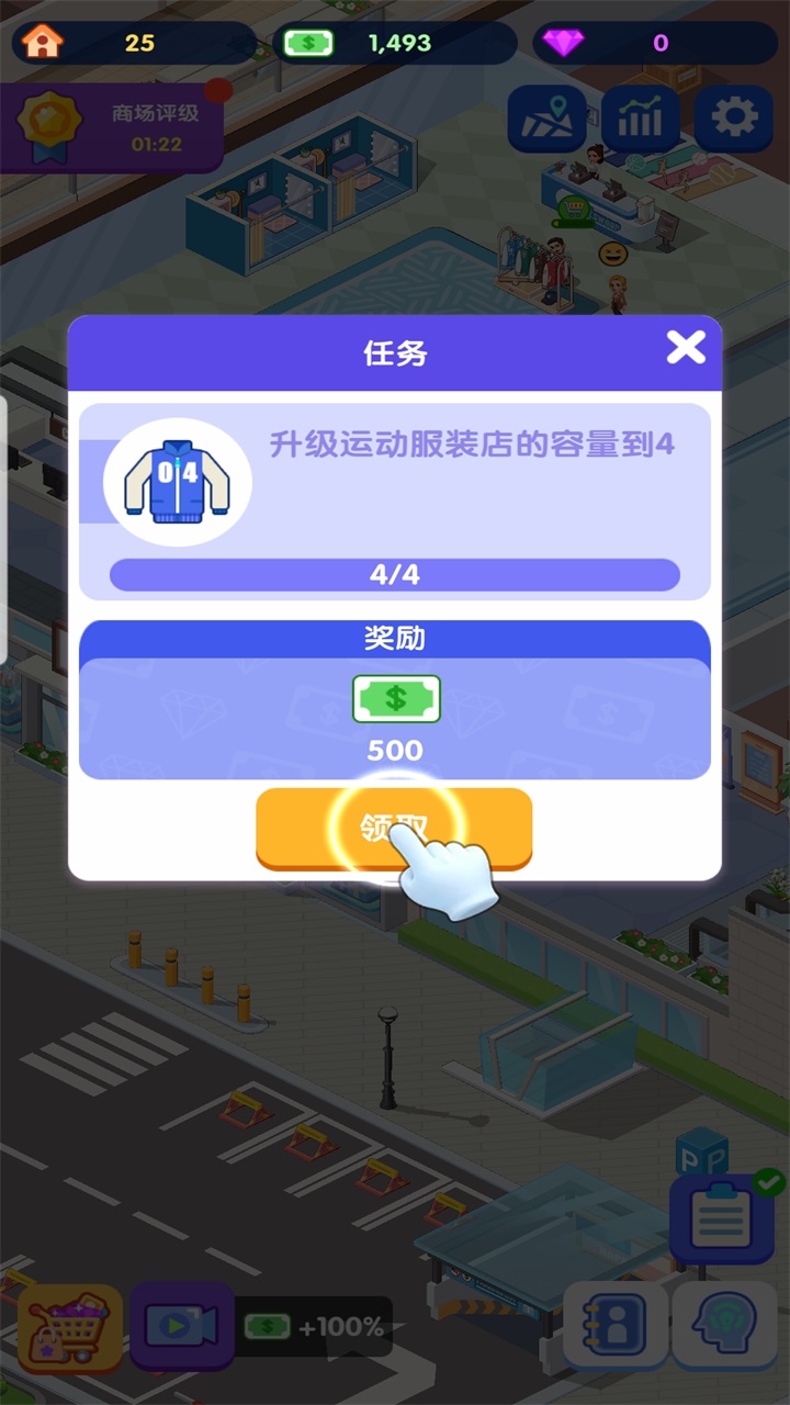 闲置商业街手游