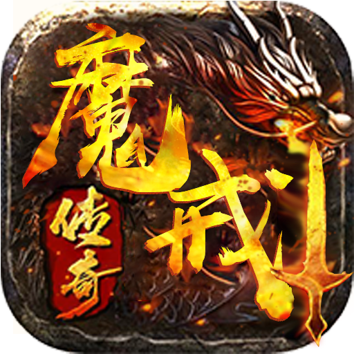 魔戒传奇ol手游 1.0.2安卓版