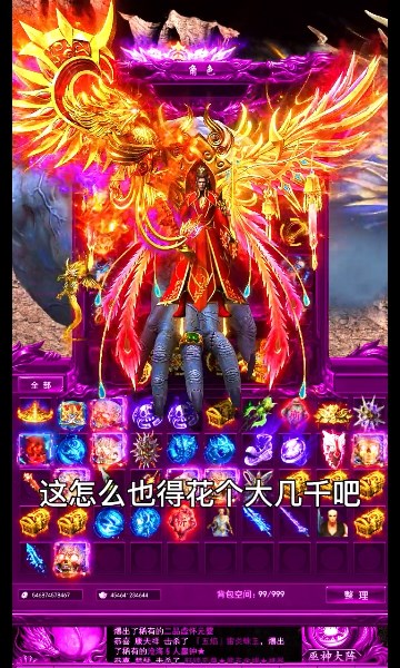 雨神传奇手游官方版 1.0.0安卓版