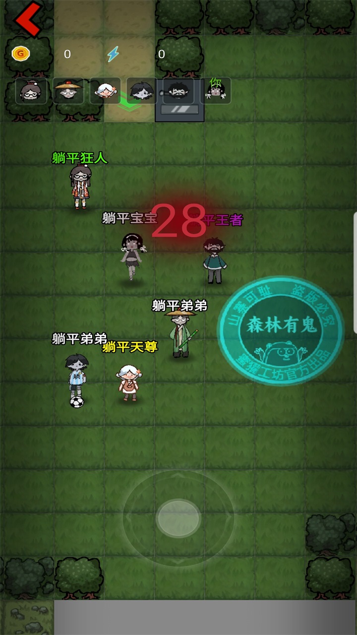 森林有鬼最新版本 1.0.5安卓版
