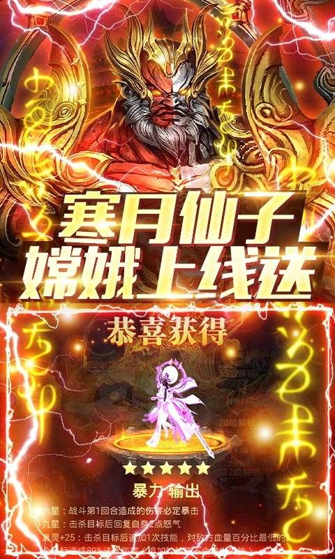 九天封神送万元充值