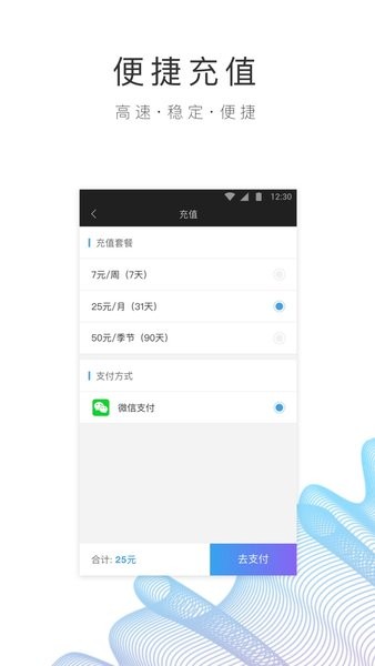 园区wifi