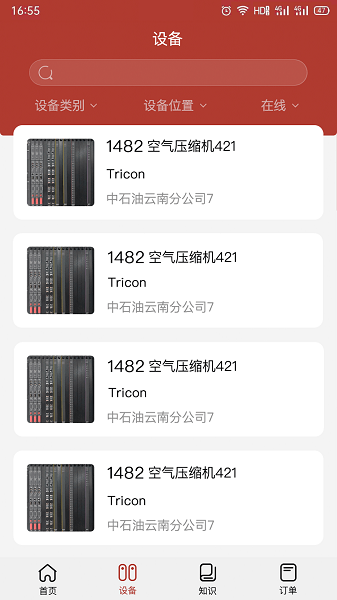 康吉森tricon